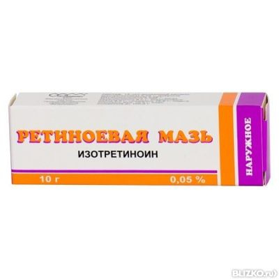 Ретиноевая Мазь Цена Минске В Аптеке
