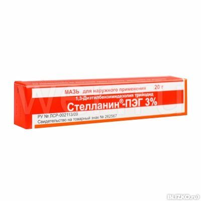 Стелланин Мазь Аптеки В Казани