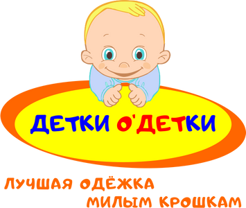 Детки контакты