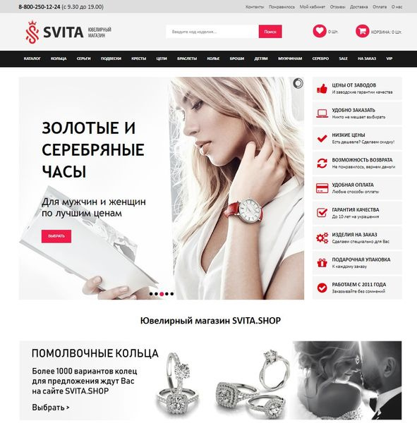 Svita Shop Интернет Магазин