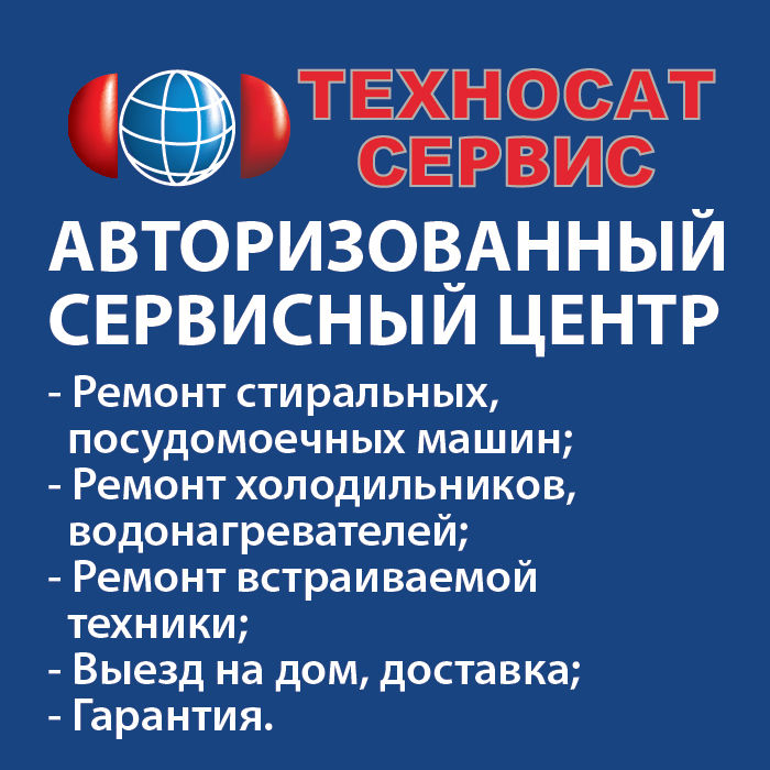 Техносат Смоленск Интернет Магазин
