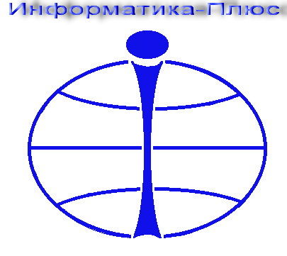 Информатика плюс я. Информатика плюс Новороссийск.