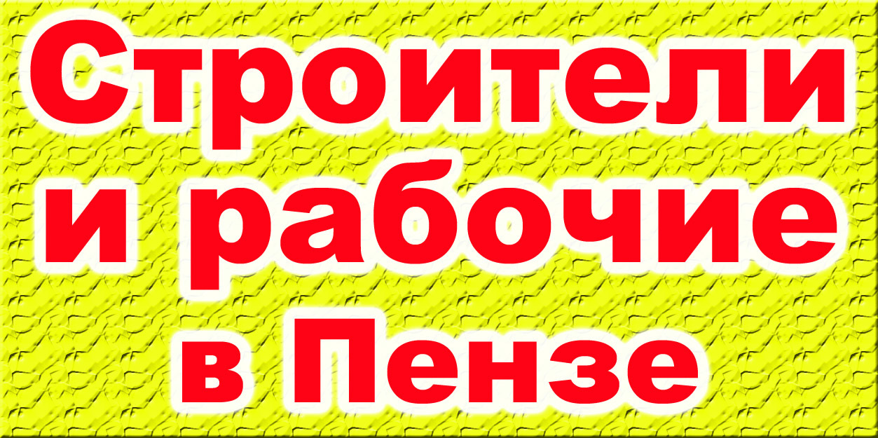 Интернет Магазин Ремонт Пенза