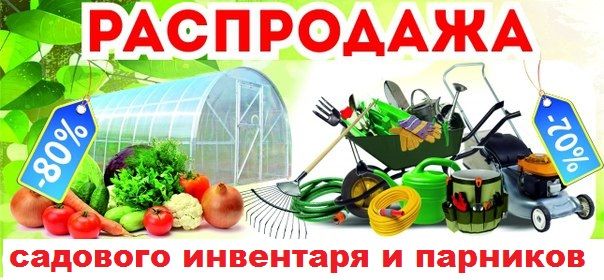 Садовая мебель садовод вконтакте