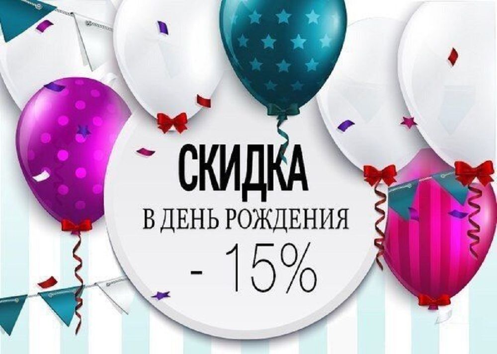 поздравления для студии ношу
