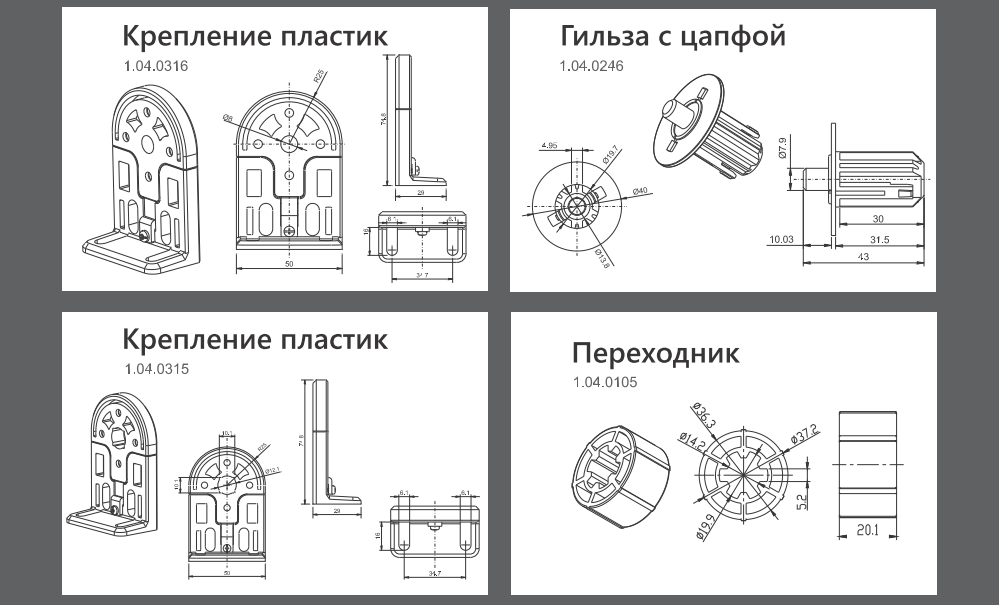 Механизм римской шторы схема