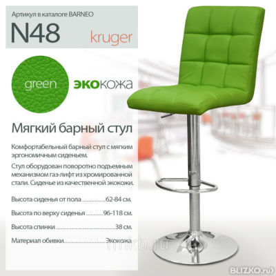 Стул barneo k 11