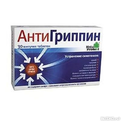 Антигриппин Шипучие Таблетки Цена