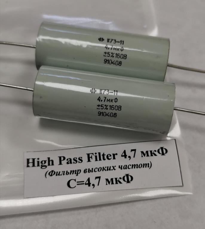 High filter. Пассивные фильтры. high pass фильтр. фильтр hpf 5khz. фильтра hda fr24a.