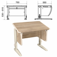 Стол-парта регулируемый ДЭМИ СУТ.41 750х550х530-815 мм бежевый каркас пластик бежевый дуб сонома Комплект
