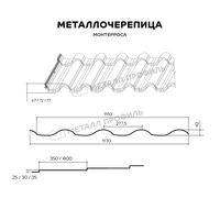 Металлочерепица МЕТАЛЛ ПРОФИЛЬ Монтерроса-ML NormanMP (ПЭ-01-9003-0.5)