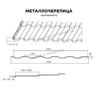 Металлочерепица МЕТАЛЛ ПРОФИЛЬ Монтекристо-ML NormanMP (ПЭ-01-9006-0.5)