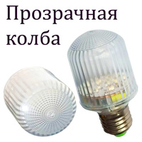 Лампа для гирлянд Белт Лайт светодиодная сигнальная LED-Е27-220V-1W- ip64 2Вт, Е27, 220В