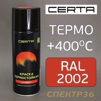 Термокраска CERTA 400°С красная RAL 2002 342102