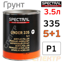Грунт Spectral UNDER 335 P1 5+1 (3,5л) белый 26651
