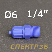 Пластиковая цанга M1/4" под трубку 6мм CK6-02