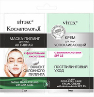 Витэкс КосметологиЯ Активная маска-пилинг для лица + Успокаивающий крем для лица с SPF15