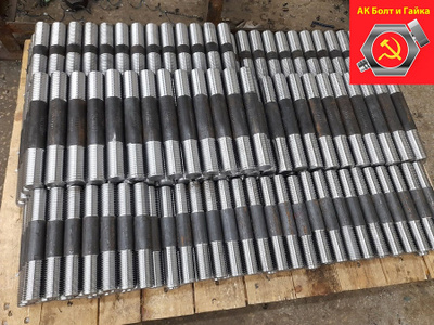 Шпилька Резьбовая М24х160 ГОСТ 9066-75 От Компании Альянс Компаний.