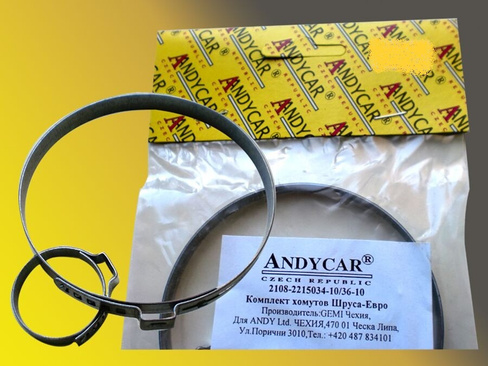 Хомуты Привода К-Т 2Шт 2108-2110-2115,2170-72 "Gaiter Clamp" "Andycar"