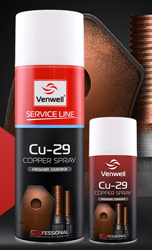 Медная смазка Venwell Cu-29 Copper Spray (400 мл)