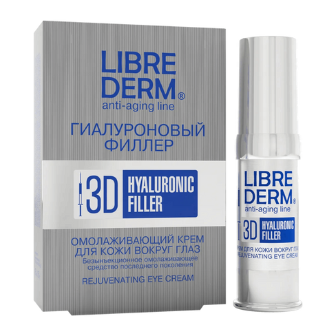 Крем для кожи вокруг глаз омолаживающий "Гиалуроновый 3D филлер", 15 мл, Librederm LIBREDERM