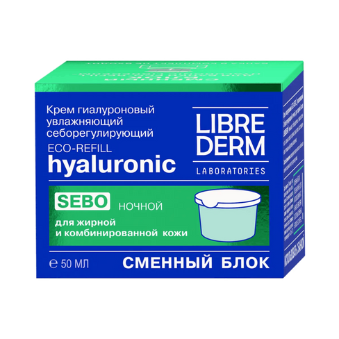 Eco-refill Гиалуроновый крем увлажняющий себорегулирующий ночной для жирной кожи, сменный блок, 50 мл, Librederm LIBREDE