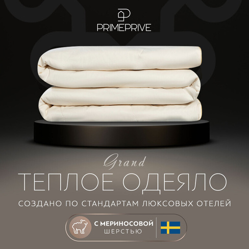 Набор 1 одеяло + 2 подушки Merino экрю (140х205, 50х70 - 2 шт)