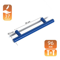 Ручка рейлинг cappio, облегченная, d=12 мм, м/о 96 мм, цвет синий CAPPIO