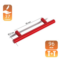 Ручка рейлинг cappio, облегченная, d=12 мм, м/о 96 мм, цвет красный CAPPIO