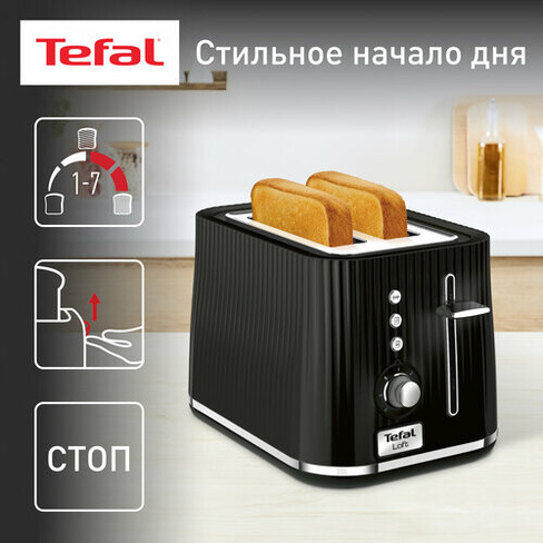 Тостер Tefal Loft 2S TT761838 с 7 уровнями прожарки, разморозкой и подогревом, 2 широкими слотами, высоким подъемом, 850