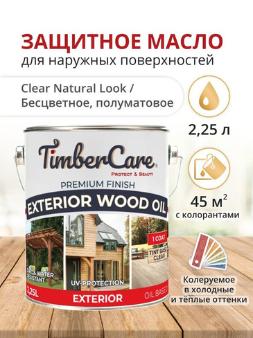 Масло для дерева TimberCare Exterior Wood Oil, прозрачная, 2.25 л