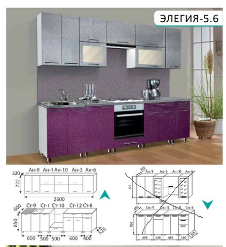 Кухня Элегия-5.6 2600 мм МДФ глянец