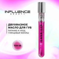 Influence Beauty Двухфазное масло для губ Lava lip oil, 06 прозрачная фуксия