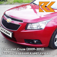 Бампер передний в цвет кузова Chevrolet Cruze (2009-2012) дорестайлинг GCS - Velvet Red - Красный КУЗОВИК