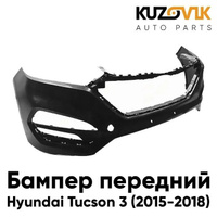 Бампер передний Hyundai Tucson 3 (2015-2018) с ДХО KUZOVIK SAT