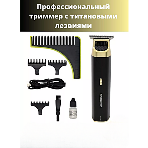 Машинка для стрижки волос Rozia, Профессиональный триммер для стрижки волос, для бороды, усов, Черный TWS