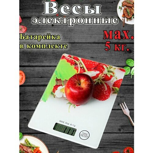 Весы кухонные электронные "Kitchen scale" 5кг MaxBoom