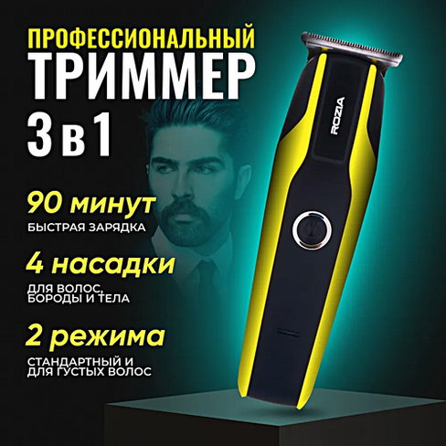 Машинка для стрижки волос HQ-352, Профессиональный триммер для стрижки волос, для бороды, усов, Желтый Без бренда