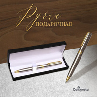 Ручка подарочная шариковая calligrata new, в кожзам футляре, поворотная, корпус серебро с золотым Calligrata