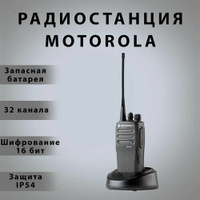 Радиостанция Motorola DP 1400