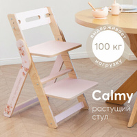 91026, Стул для кормления Happy Baby Calmy, детский стульчик регулируемый, до 100 кг, со съемным столиком, розовый