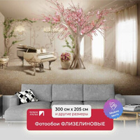 Фотообои на стену первое ателье "Комната с белым роялем и цветущей сакурой" 300х205 см (ШхВ), флизелиновые Premium ПЕРВО