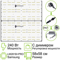 Комплект диммируемый Quantum board 281b+pro 240 Вт (2х120)