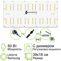 Комплект диммируемый Quantum board 60 Вт 301B