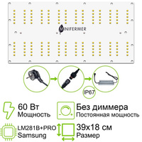 Комплект Quantum board 281B+pro 60 Вт