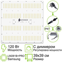 Комплект диммируемый Quantum board 281b+pro 39x39 см 120 Вт