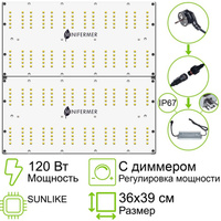 Комплект диммируемый Quantum board Sunlike 120 Вт (2х60)