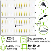 Комплект Quantum board 281B+pro 120 Вт (2х60)