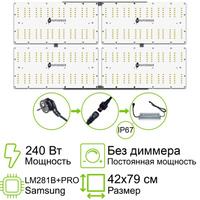 Комплект Quantum board 281B+pro 240 Вт (4х60)