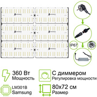 Комплект диммируемый Quantum board 301B/Seoul 360 Ватт (60*6)